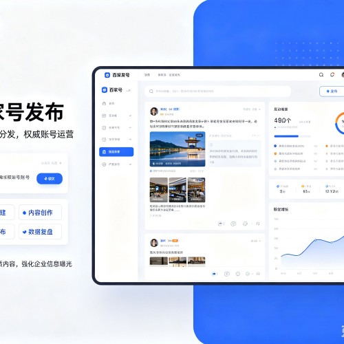 武陵百家号信息发布代运营